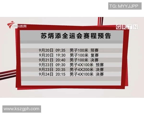 全运会篮球积分榜更新西安队以54分稳居第一名